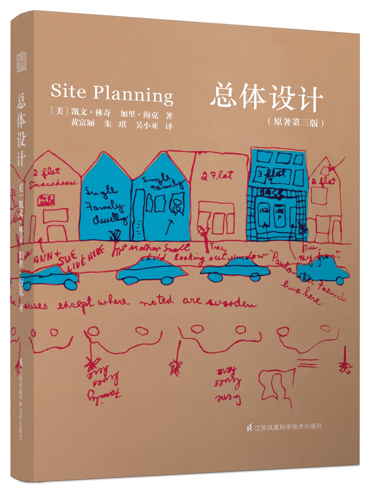 總體設(shè)計